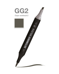 Sketchmarker Маркер Brush двухсторонний на спиртовой основе GG2 Серо-зеленый 2