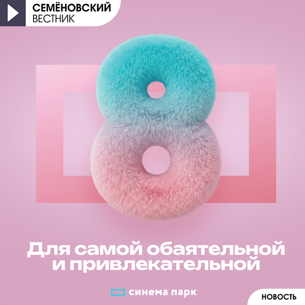 Весенний праздник в кинотеатре «Кронверк Синема»!