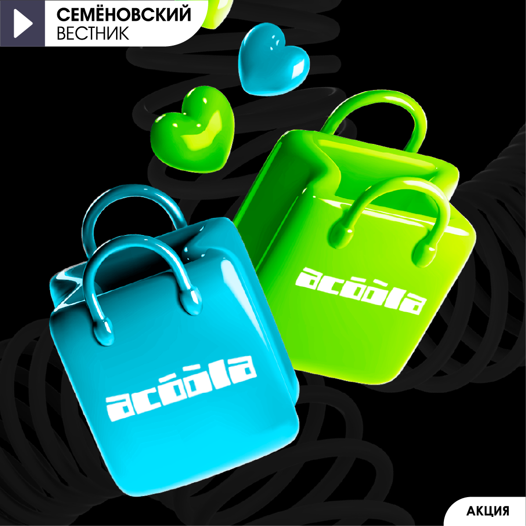 Чёрная пятница в магазине ACOOLA!