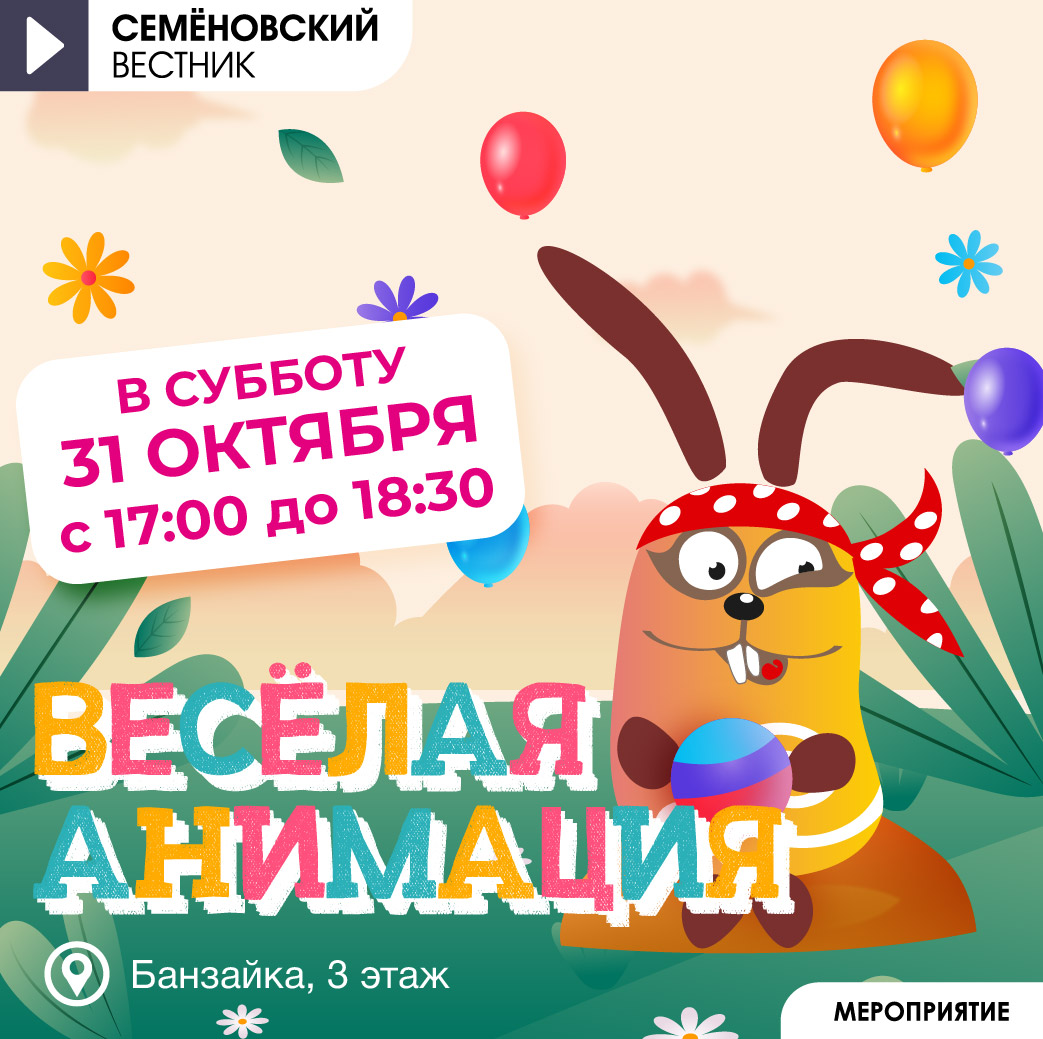 Программа на 31.10