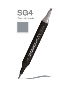 Sketchmarker Маркер Brush двухсторонний на спиртовой основе SG4 Простой серый 4