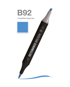 Sketchmarker Маркер Brush двухсторонний на спиртовой основе B92 Голубой кристал