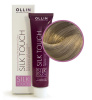 OLLIN Silk Touch Краска для волос, 9 / 72 Блондин Коричнево - Фиолетовый, 60 мл