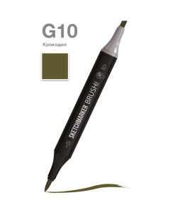 Sketchmarker Маркер Brush двухсторонний на спиртовой основе G10 Крокодил