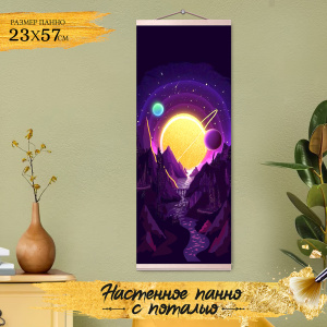 Molly Картина по номерам с поталью 23Х57см Панно Полет журавлей