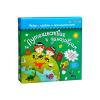 Bumbaram Набор с играми и развлечениями Путешествие к динозаврам