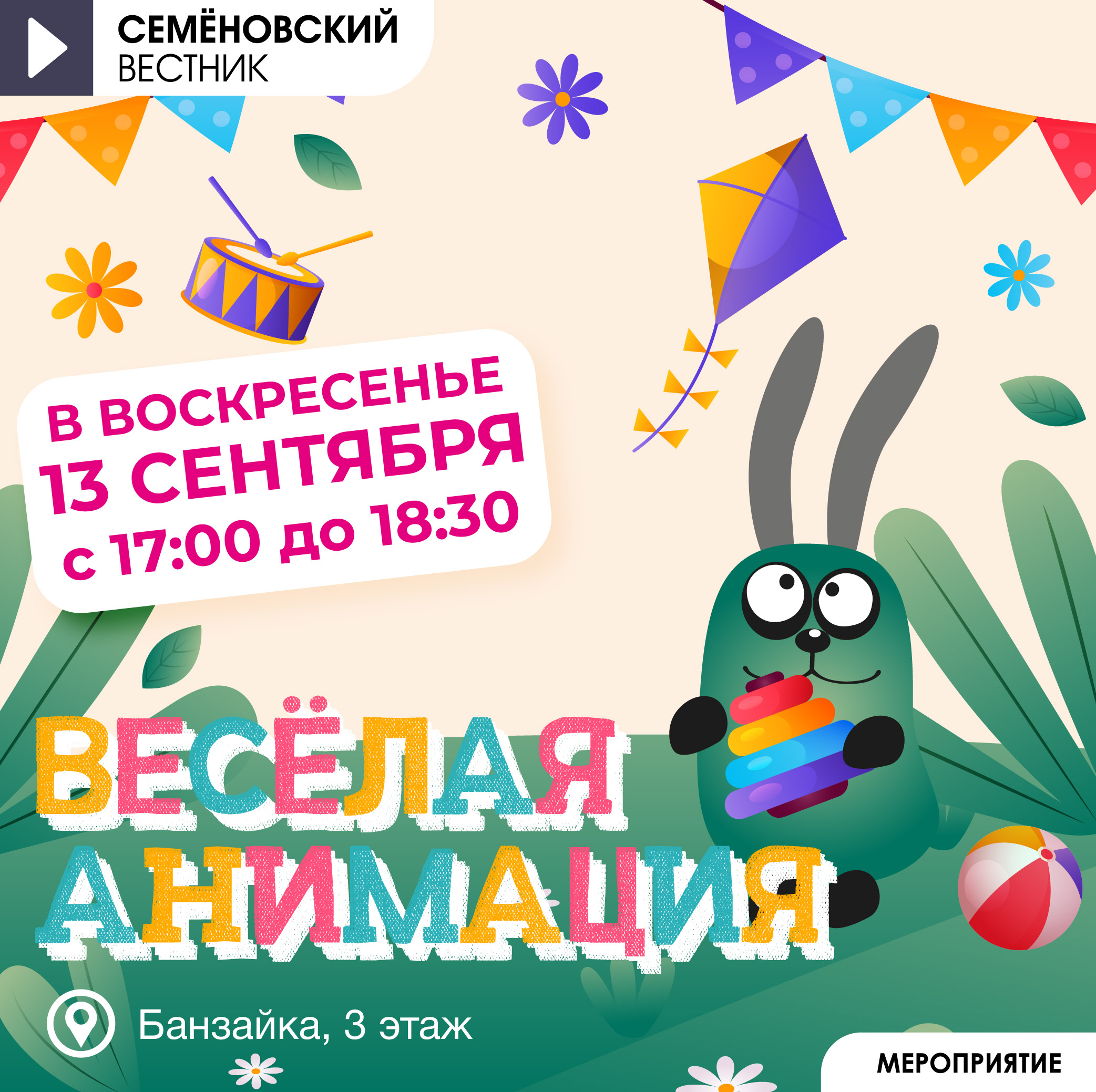 Программа на 13.09.26