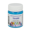 Decola Краска акриловая по ткани 50мл Небесно-голубой 