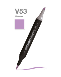 Sketchmarker Маркер Brush двухсторонний на спиртовой основе V53 Лаванда