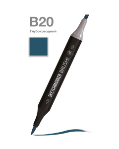 Sketchmarker Маркер Brush двухсторонний на спиртовой основе B20 Глубоководный