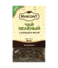 Marcony Чай зеленый с корицей и мятой, 50 г