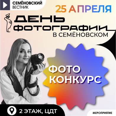 Фотобудущее 2026