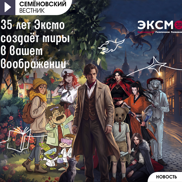 ЧИТАЙ - ГОРОД - Эксмо