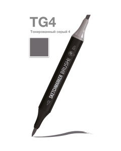 Sketchmarker Маркер Brush двухсторонний на спиртовой основе TG4 Тонированный серый 4