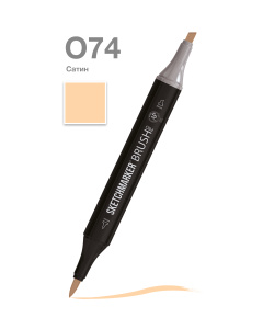 Sketchmarker Маркер Brush двухсторонний на спиртовой основе O74 Сатин