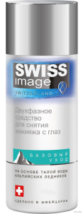 SWISS IMAGE Средство для снятия макияжа с глаз двухфазное, 150 мл