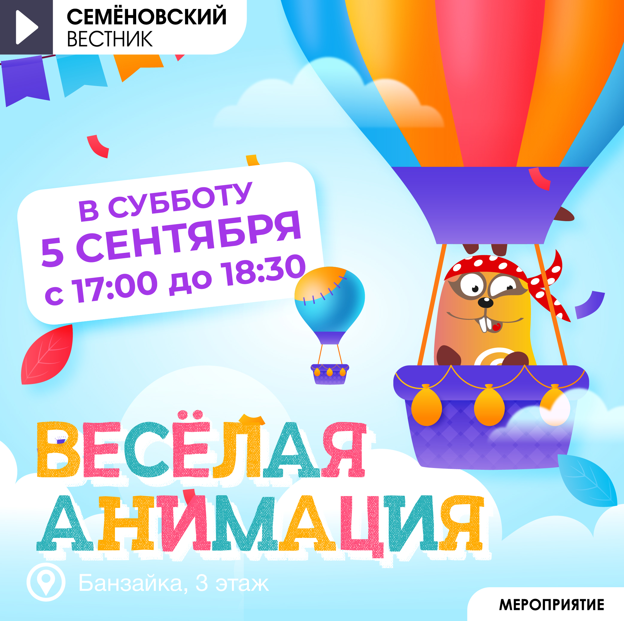 Новые программы в сентябре 2026