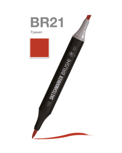 Sketchmarker Маркер Brush двухсторонний на спиртовой основе BR21 Гранат