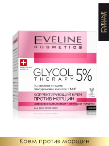 Eveline Glycol Therapy Крем для лица против морщин корректирующий, 50 мл
