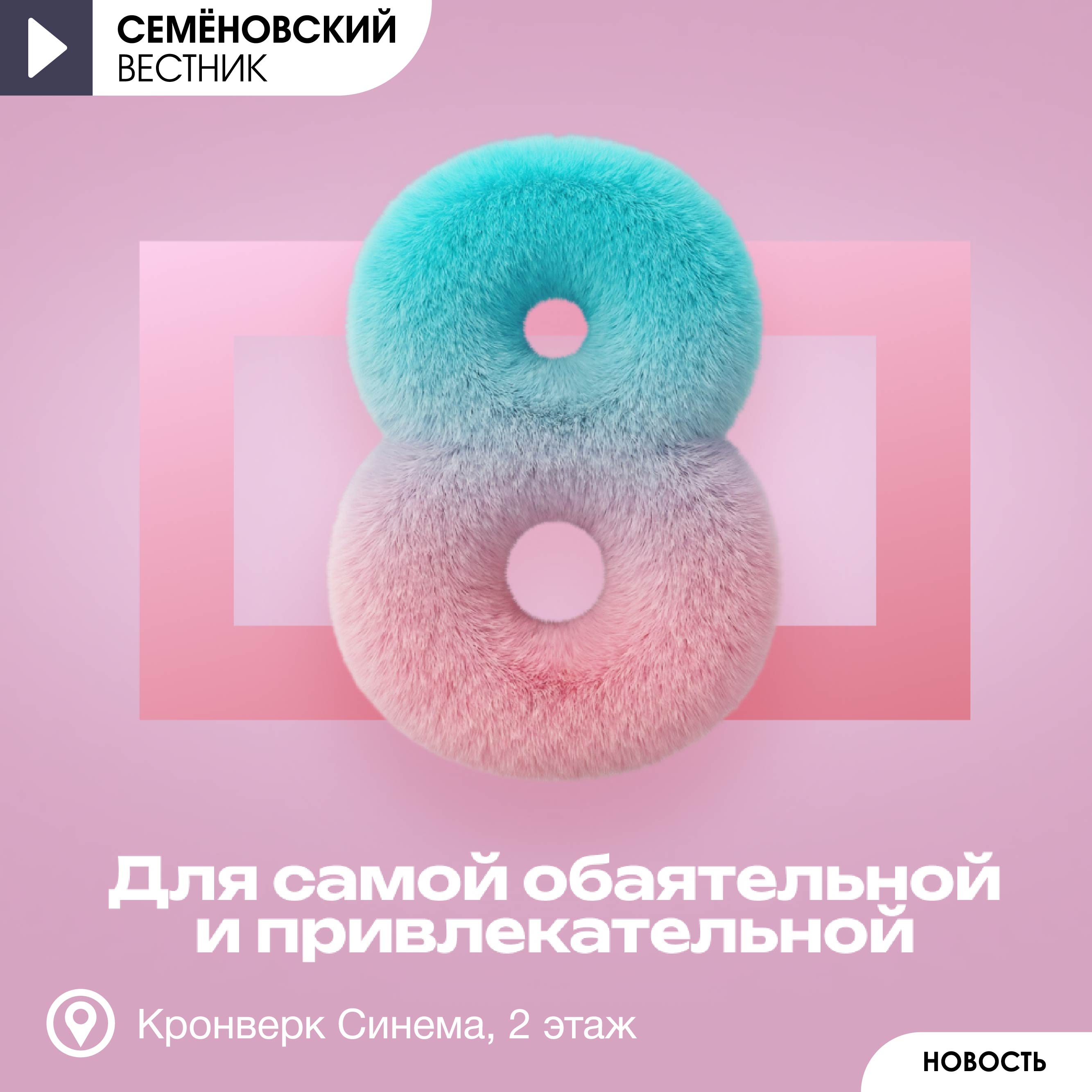 Весенний праздник в кинотеатре «Кронверк Синема»!