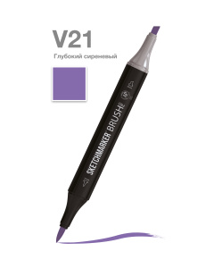 Sketchmarker Маркер Brush двухсторонний на спиртовой основе V21 Глубокий сиреневый