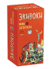 Экивоки Игра настольная 21201 Мама запретила