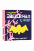 Озадачка Головоломка 22817 Летучая мышь