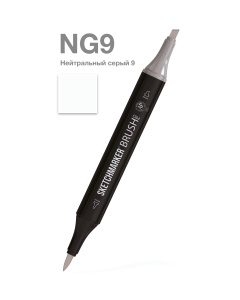 Sketchmarker Маркер Brush двухсторонний на спиртовой основе NG9 Нейтральный серый 9
