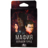 Gaga Games Игра настольная Мафия Большой город