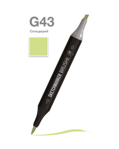 Sketchmarker Маркер Brush двухсторонний на спиртовой основе G43 Сельдерей