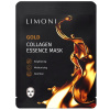 LIMONI Набор восстанавливающих масок для лица с коллоидным золотом и коллагеном, 6 шт