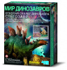 4M Набор Раскопай скелет. Стегозавр