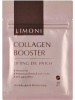 LIMONI Патчи для век укрепляющие с коллагеном, Collagen Booster, 30 шт