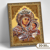 Molly Алмазная мозаика с нанесенной рамкой 5D 20х30см Вифлеемская Божия Матерь
