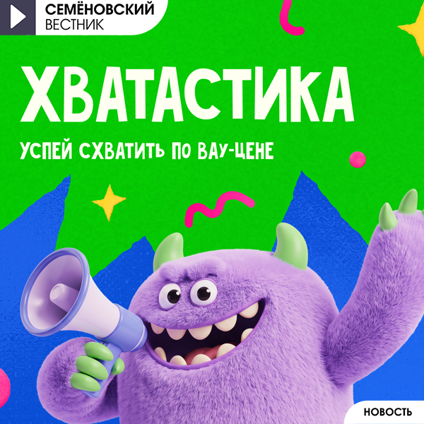 Месяц распродаж в Детском мире!