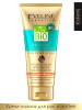 Eveline Bio Argan Крем-маска для рук и ногтей, регенерирующая, 100 мл