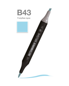 Sketchmarker Маркер Brush двухсторонний на спиртовой основе B43 Голубая луна Limited