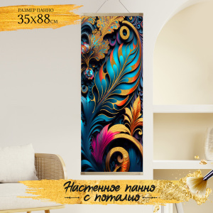 Molly Картина по номерам с поталью 35Х88см Панно Восточные узоры