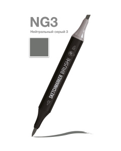 Sketchmarker Маркер Brush двухсторонний на спиртовой основе NG3 Нейтральный серый 3