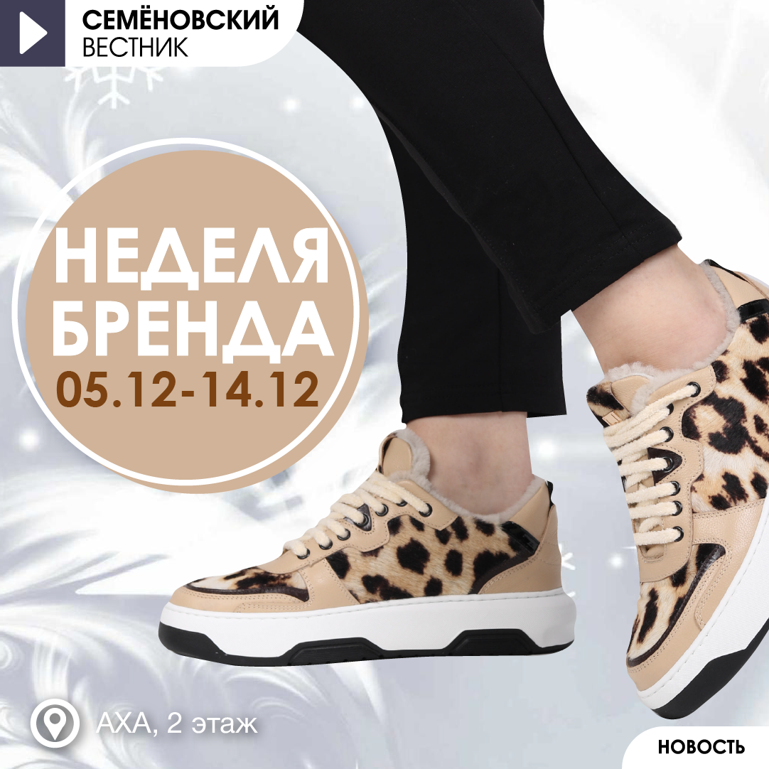 Неделя итальянского бренда