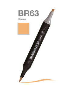 Sketchmarker Маркер Brush двухсторонний на спиртовой основе BR63 Сахара