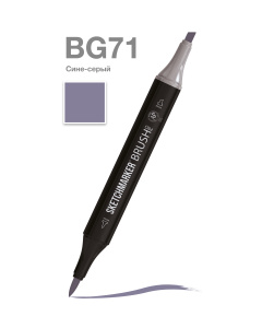 Sketchmarker Маркер Brush двухсторонний на спиртовой основе BG71 Сине-серый
