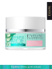 Eveline Organic Aloe + Collagen Крем-гель для лица увлажняюще-успокаивающий, 50 мл