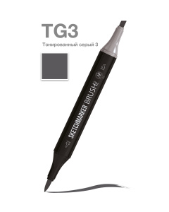 Sketchmarker Маркер Brush двухсторонний на спиртовой основе TG3 Тонированный серый 3