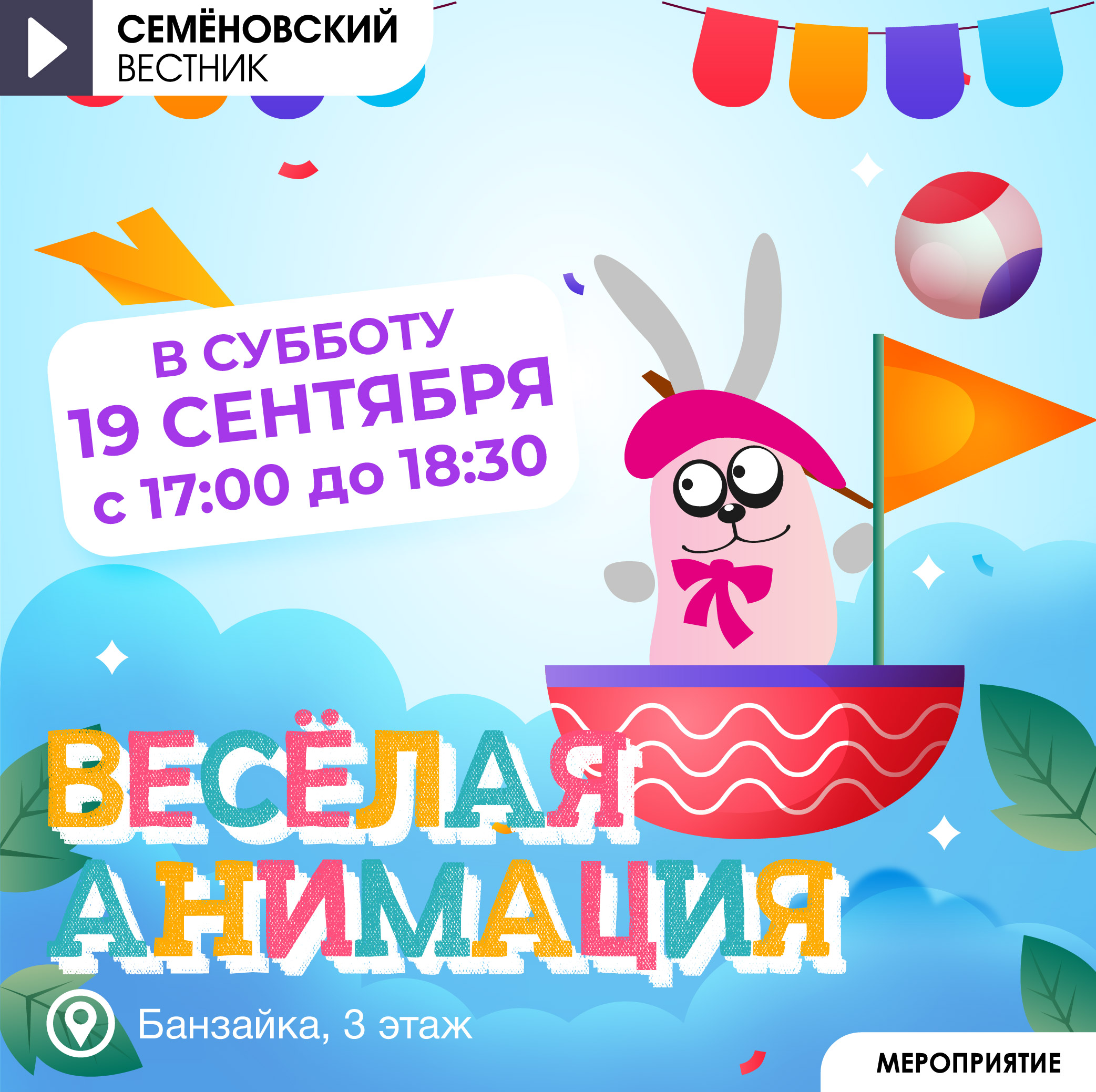 Программа на 19.09.26