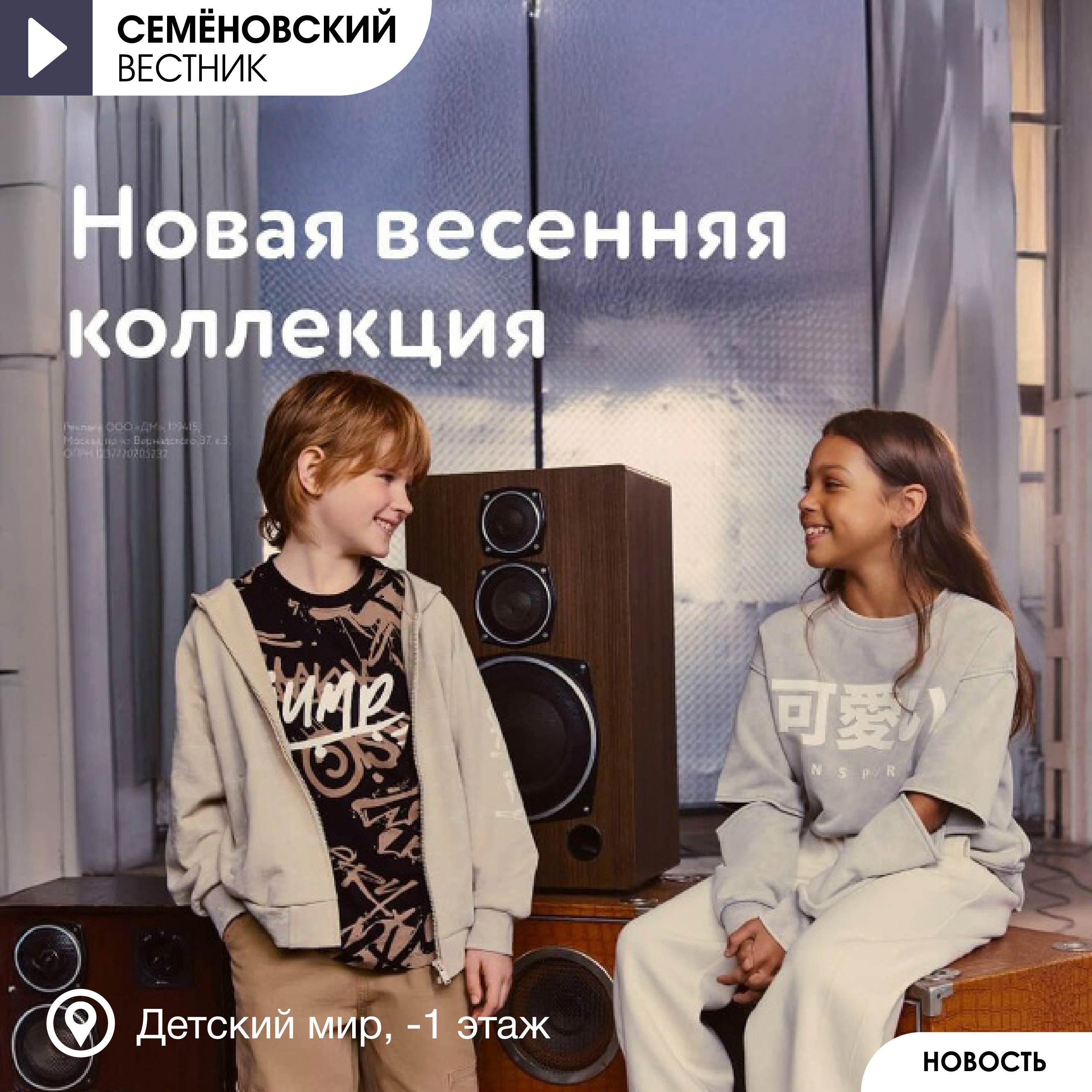 Весенняя коллекция одежды и обуви в Детском Мире!