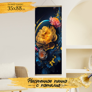 Molly Картина по номерам с поталью 35Х88см Панно Желтый пион