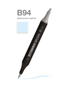 Sketchmarker Маркер Brush двухсторонний на спиртовой основе B94 Дымчатый голубой