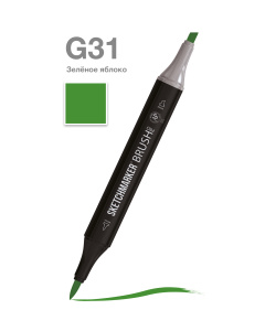 Sketchmarker Маркер Brush двухсторонний на спиртовой основе G31 Зеленое яблоко