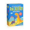 Bumbaram Раскопки Набор 20.5х14х8см Динозавры